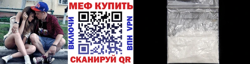 Мефедрон мука  Купить где  Морозовск 