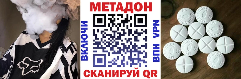 Купить закладки  Морозовск  Метадон белоснежный 